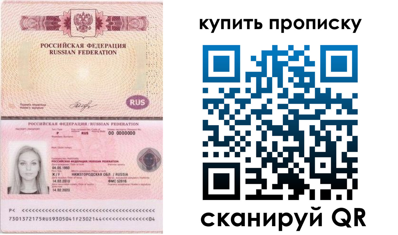временная регистрация 2025 в Лакинске