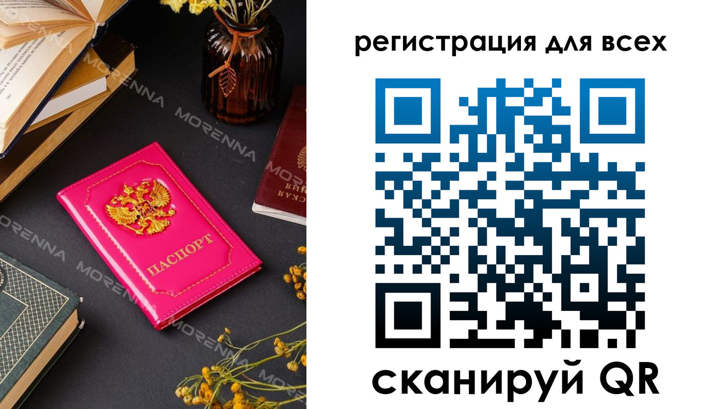временная регистрация недорого в Лакинске