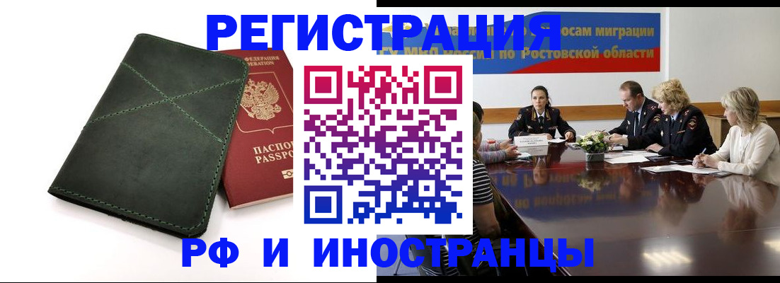 где прописаться в Лакинске