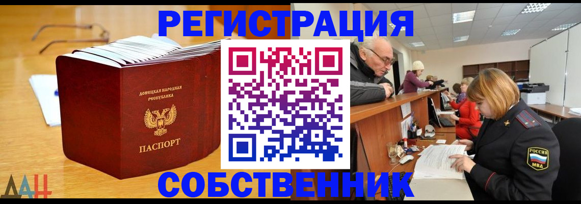 миграционный учет в Лакинске